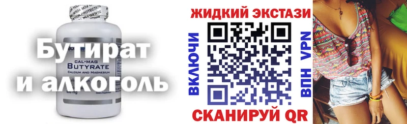 БУТИРАТ оксана  гидра ТОР  Кировград 