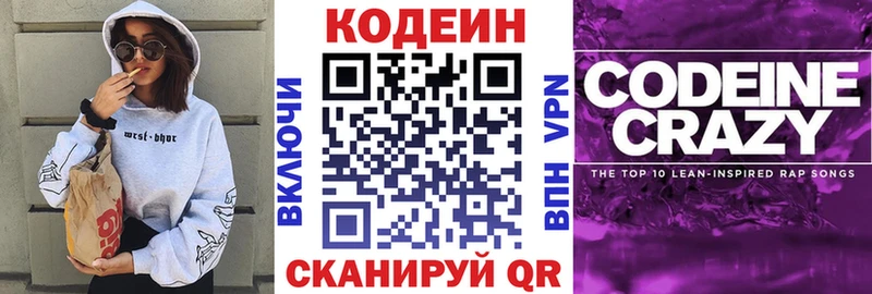hydra маркетплейс Кировград Codein Purple Drank